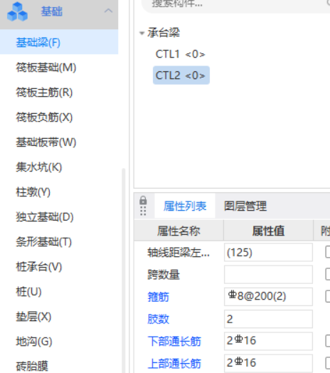 连梁