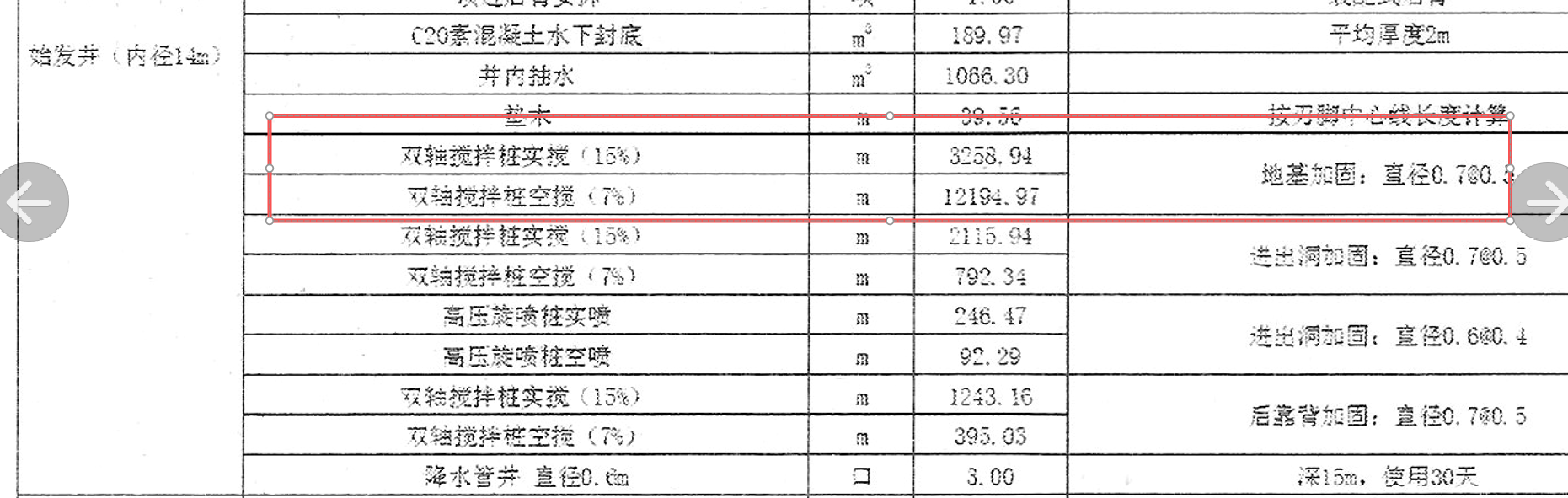 桩