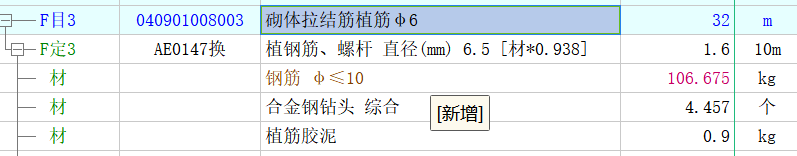 拉结筋