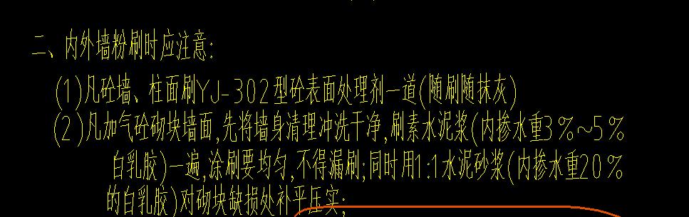 砂浆
