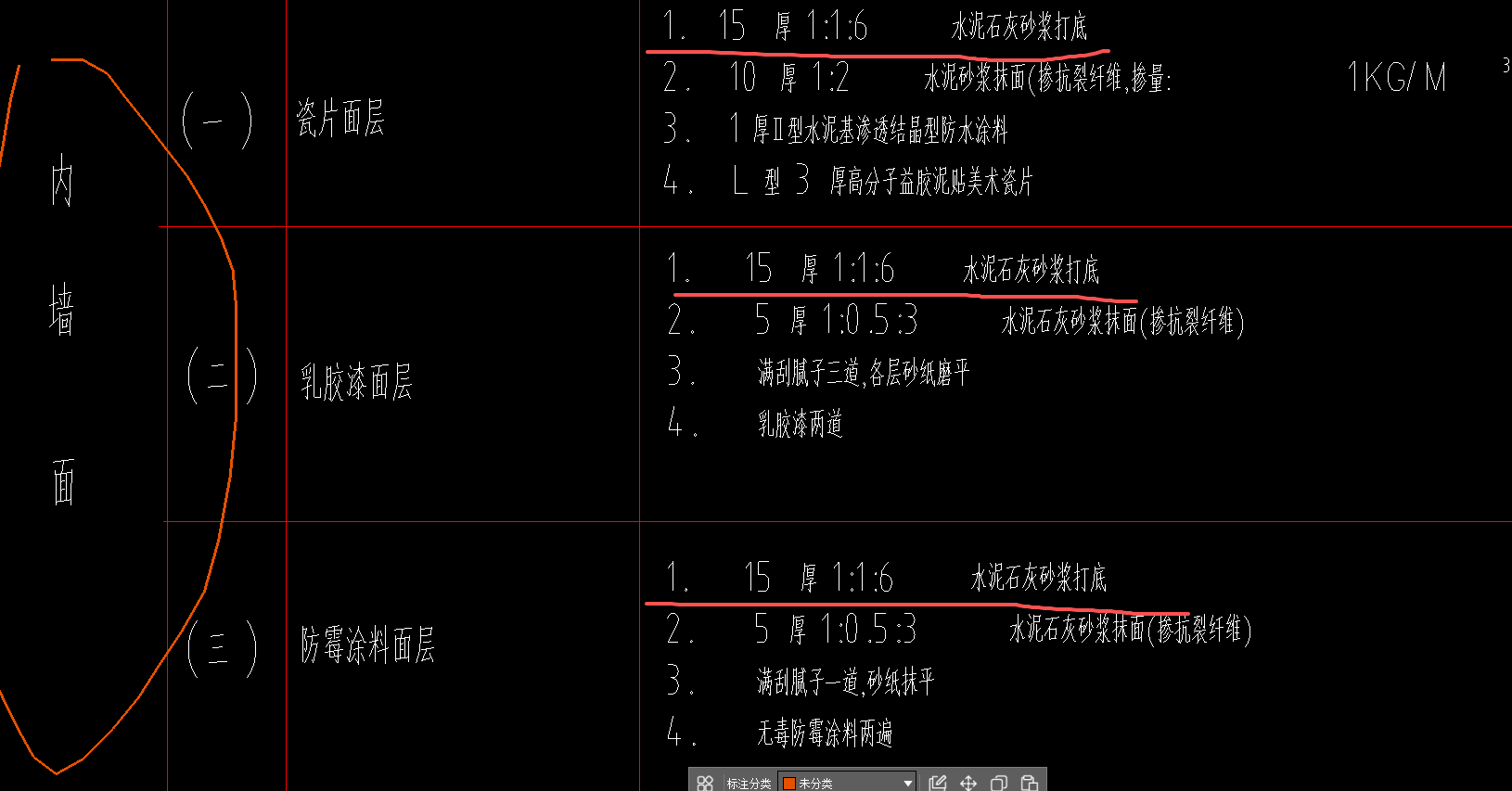 砂浆