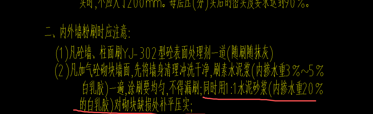 水泥石灰砂浆