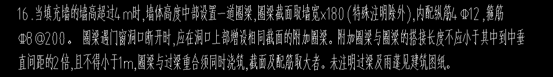 圈梁
