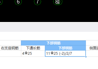 下部