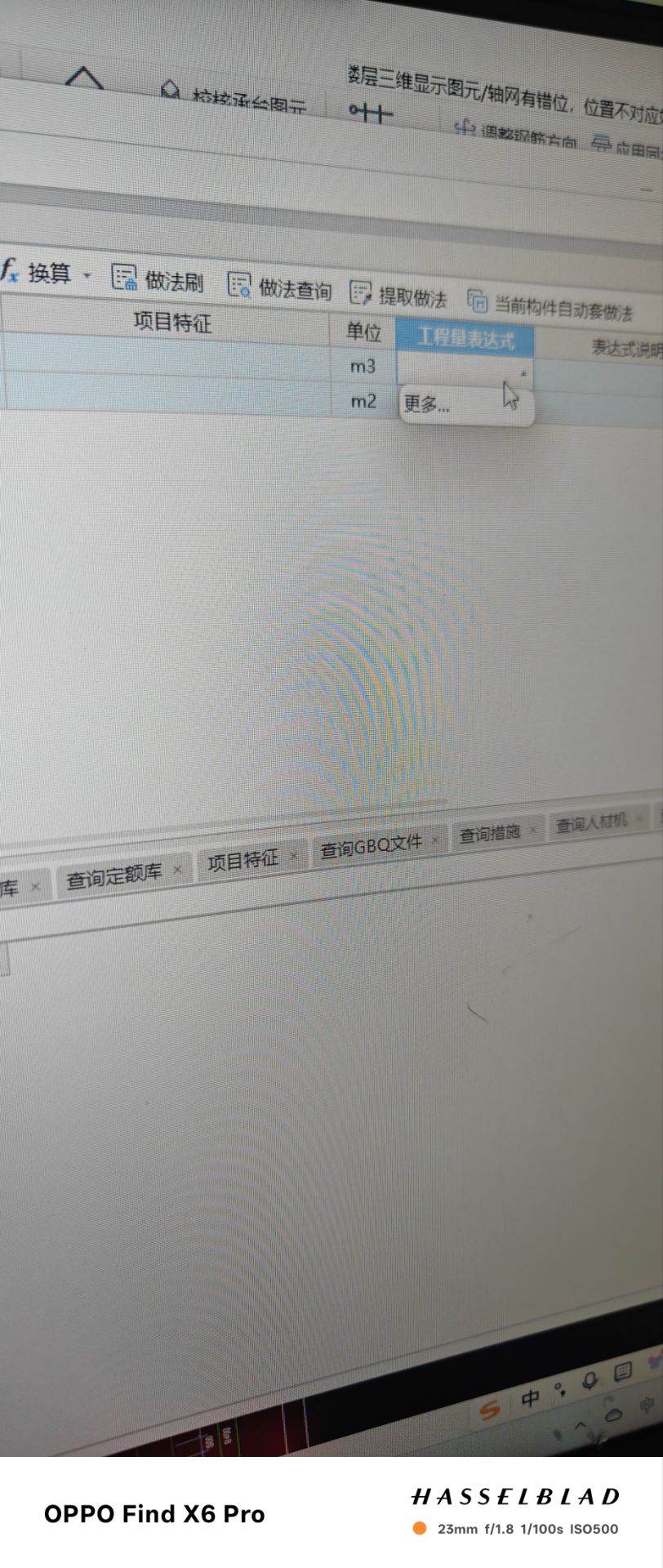 承台表