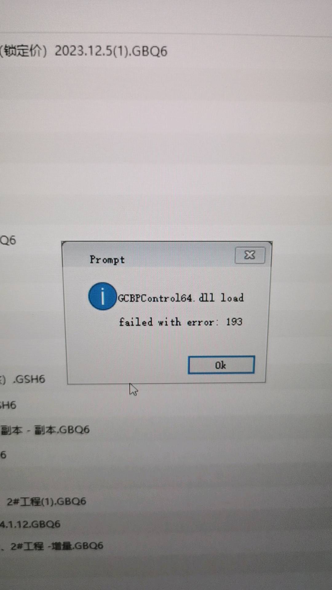 计价