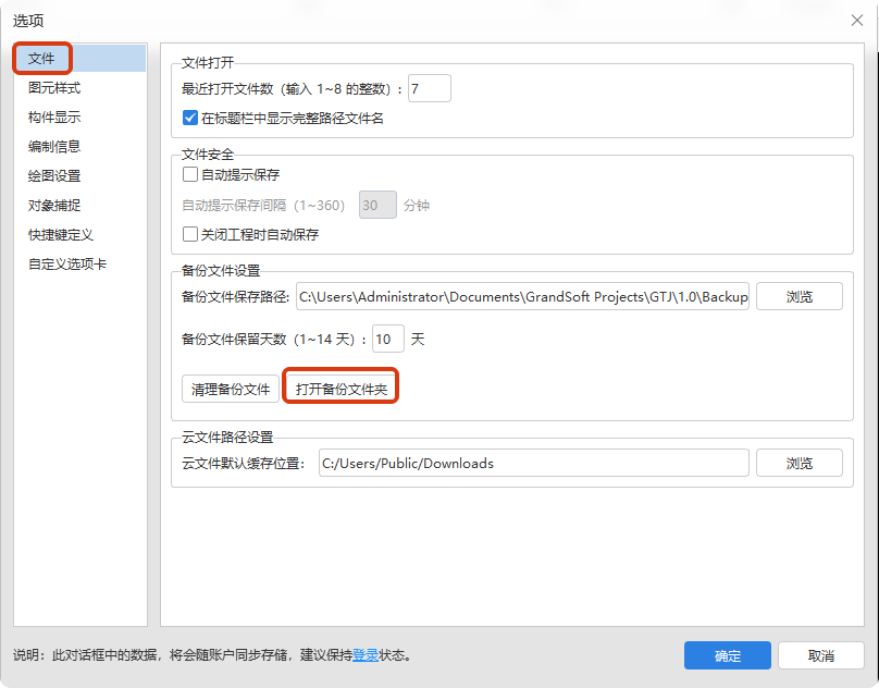 广联达