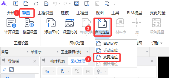 设置插入点