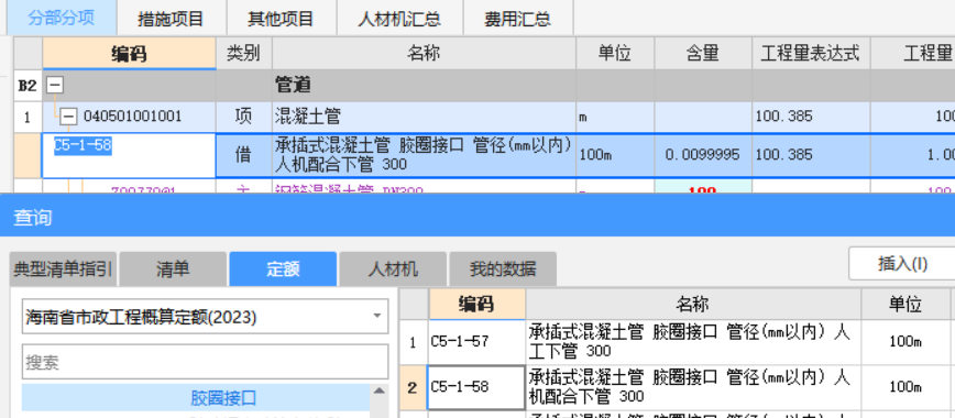 给排水