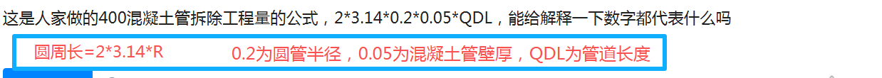 管工程量