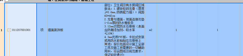 龙骨