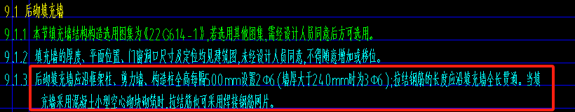 拉结筋
