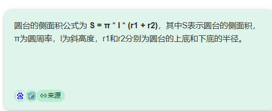 侧面积怎么算