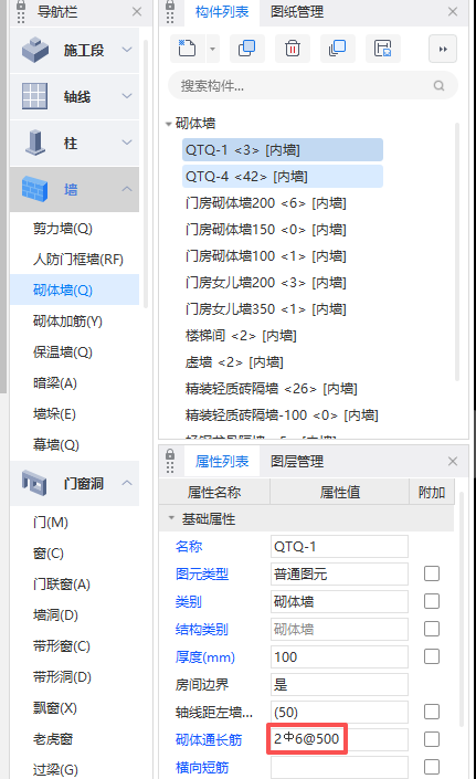 砌体通长筋