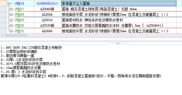定额