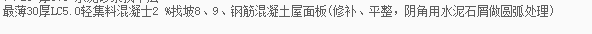 混凝土板