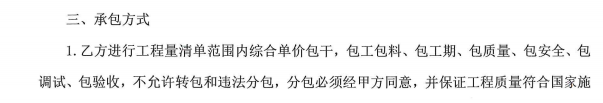 固定单价