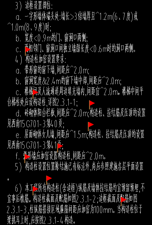 构造