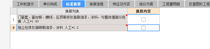 梁位置