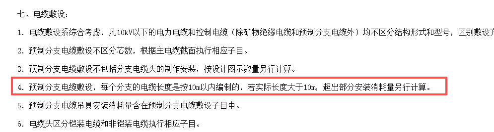 消耗量