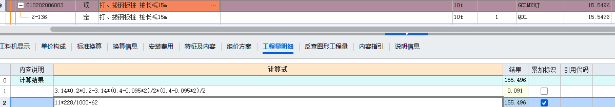 桩