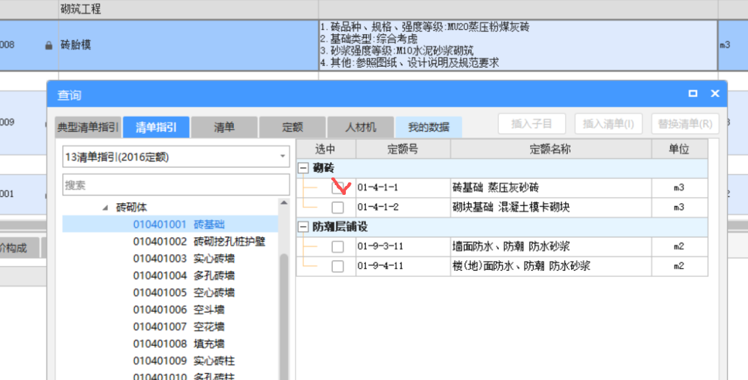 该选哪个