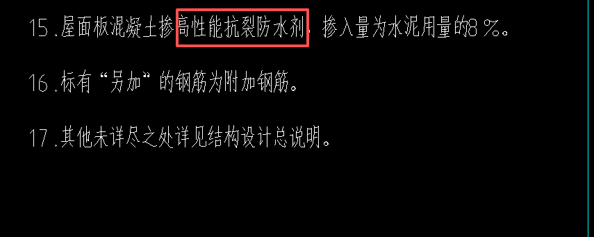 防水剂