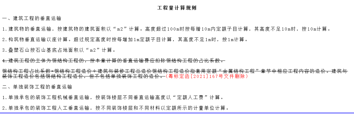 钢结构