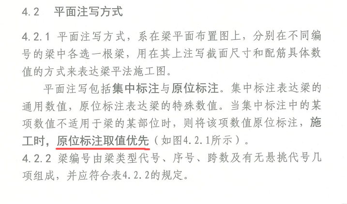 集中标注