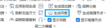 附加箍筋