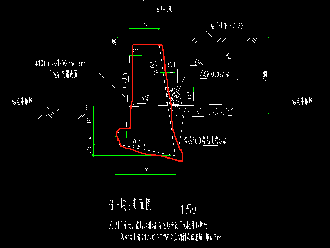 挡土墙