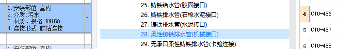 套哪个定额