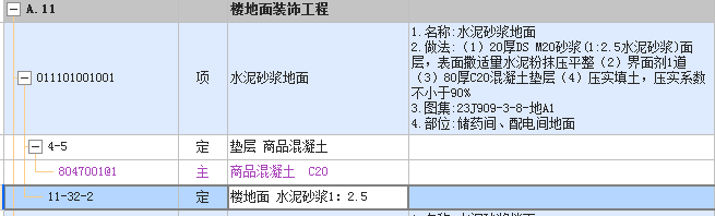 定额