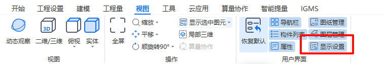 图元