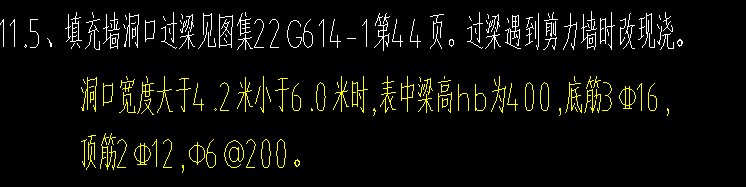 过梁