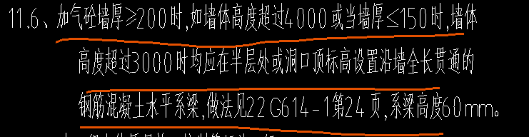 系梁