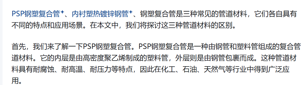 给水