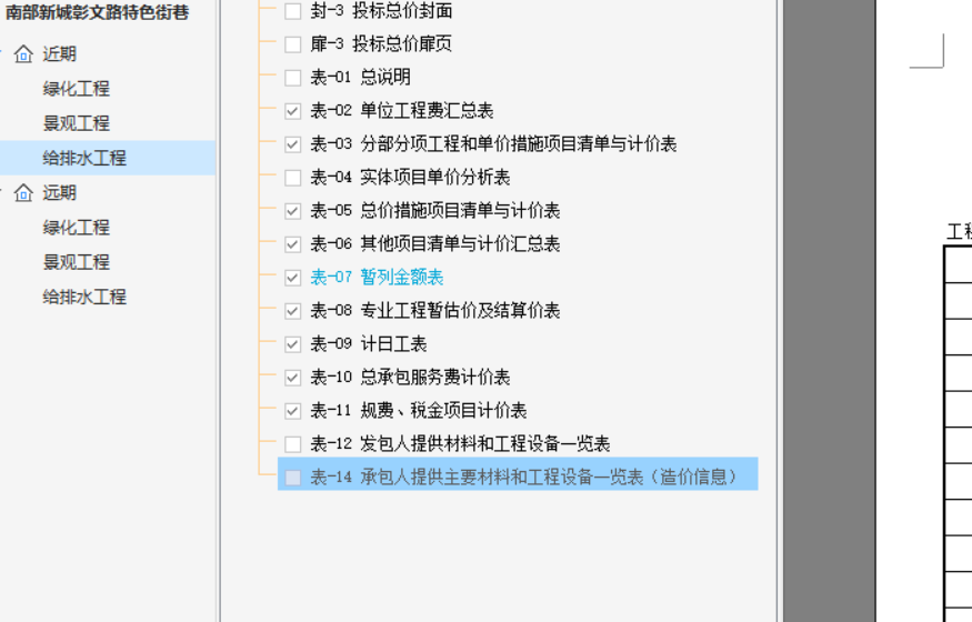 水工