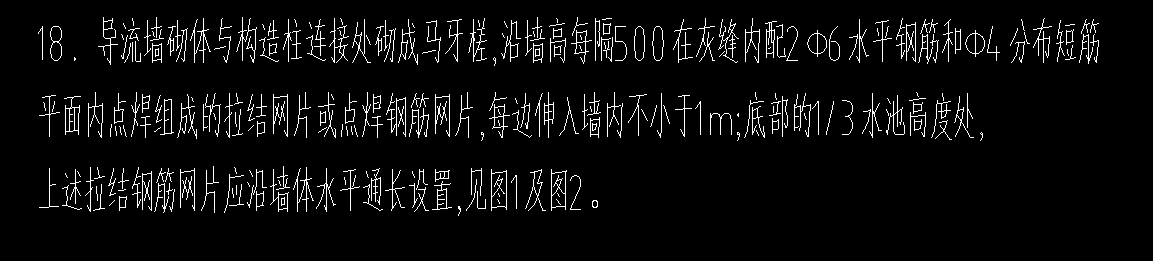 砌体加筋