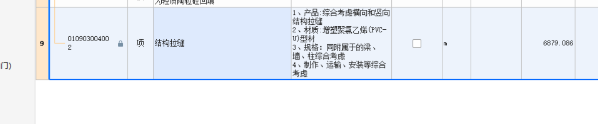 定额