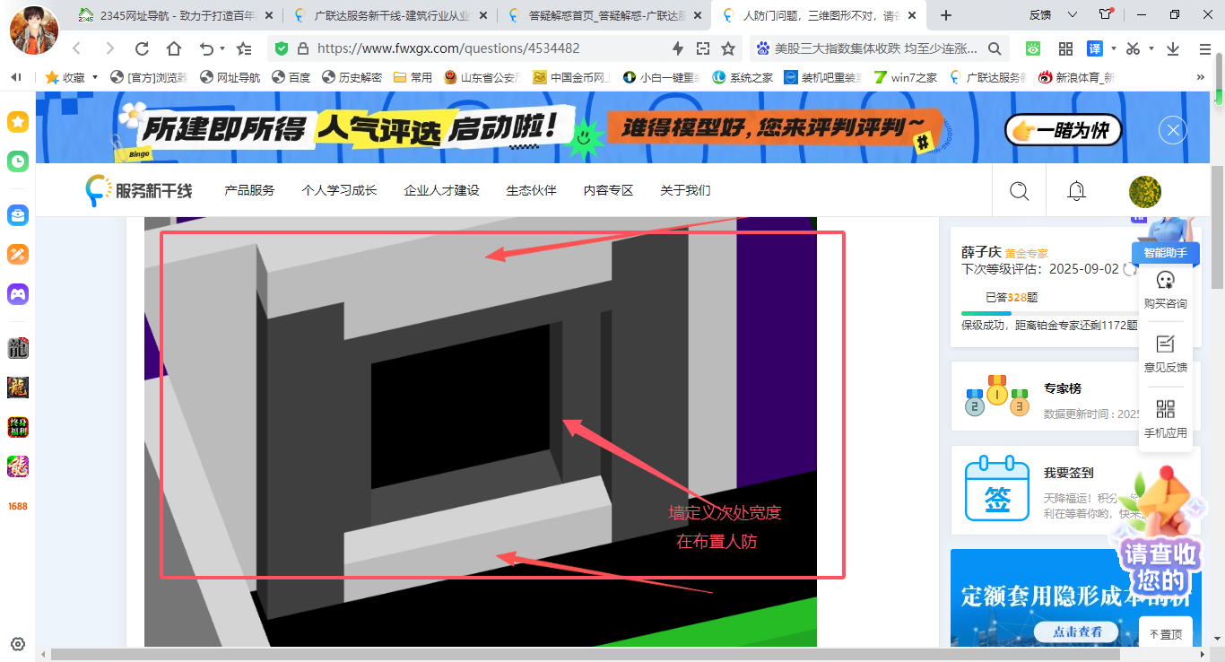 人防