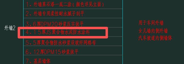 剪力墙
