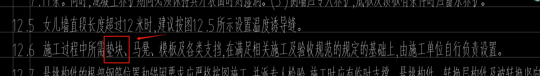 梁垫