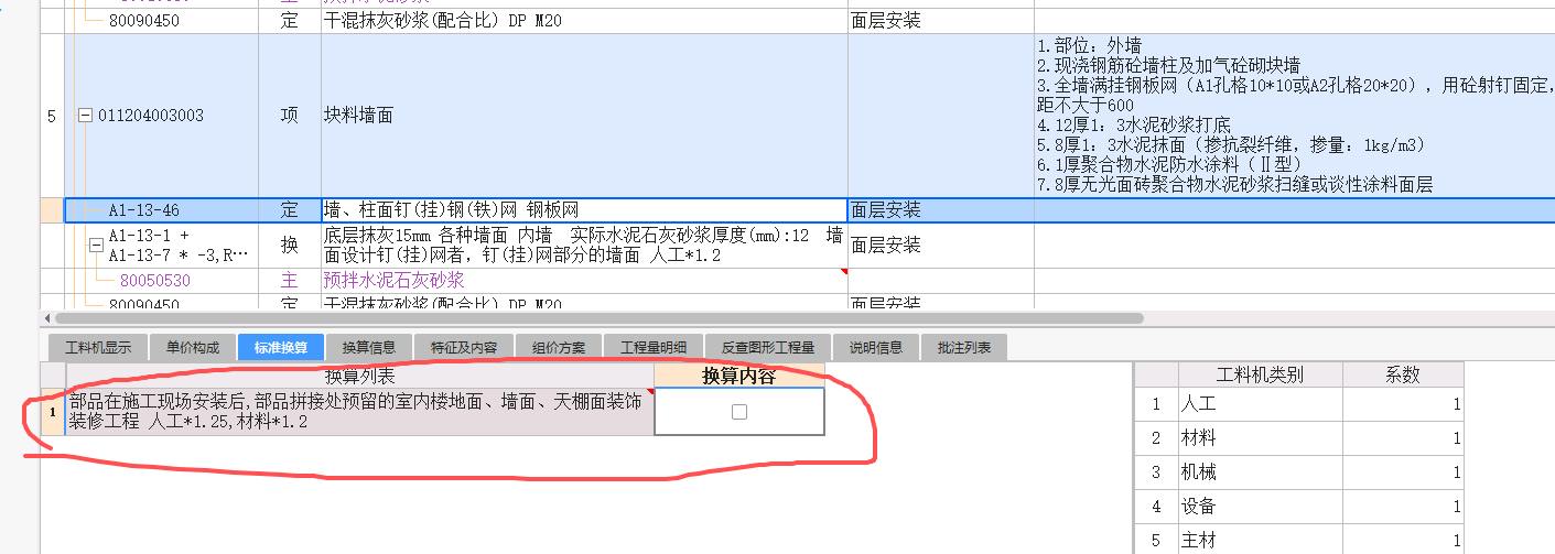 子目
