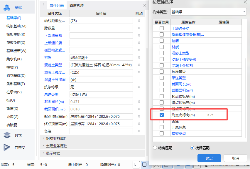 终点底标高