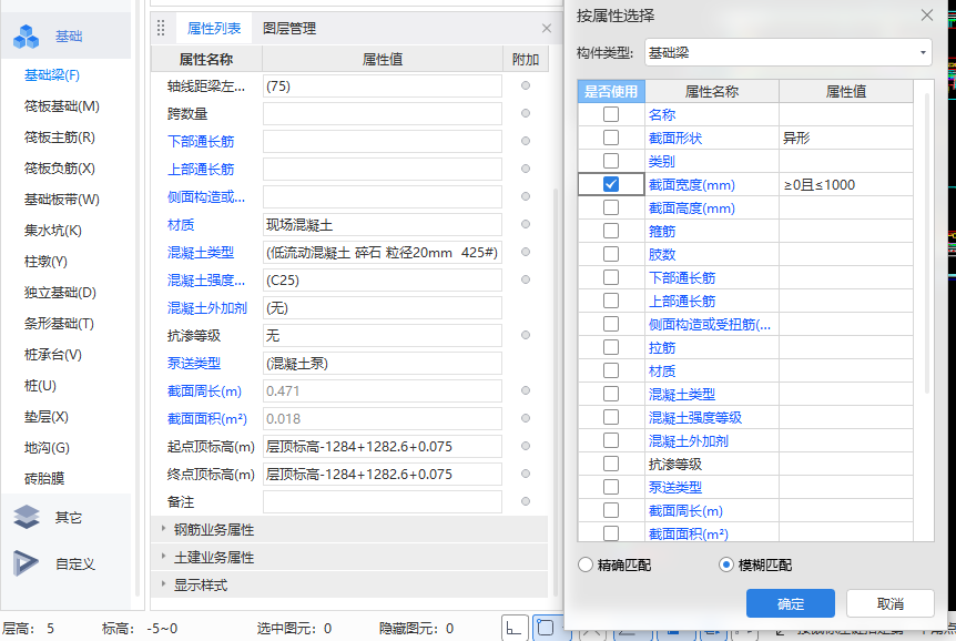 选中图元