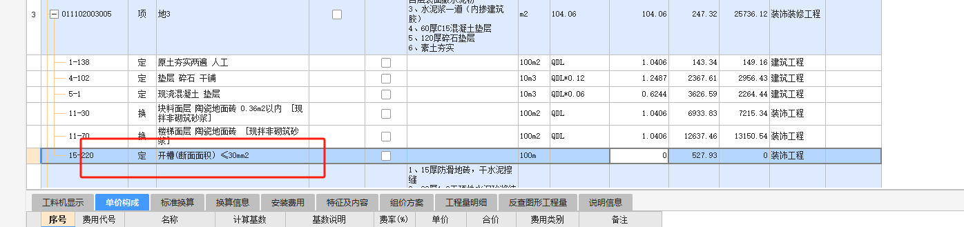 江西定额