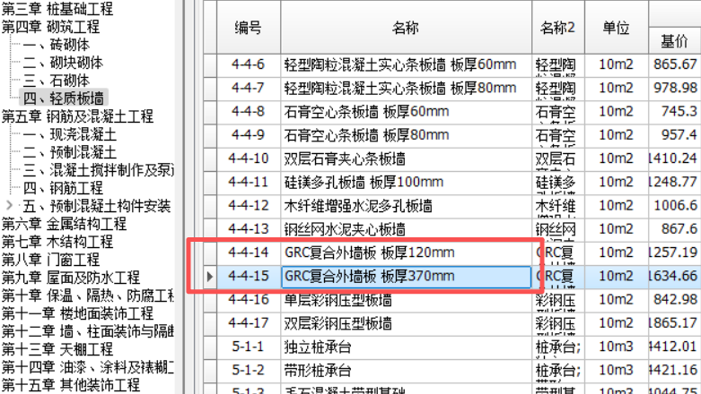 保温板