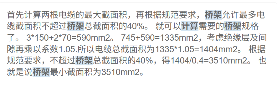桥架怎么