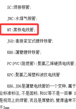 什么材质的